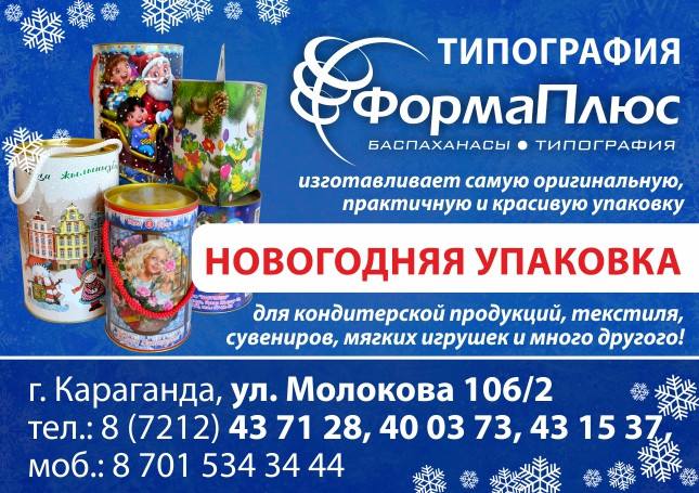 Новый Год Не За Горами Картинки